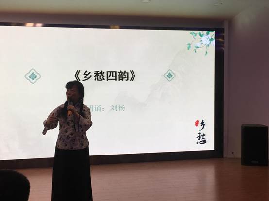 乡愁四韵